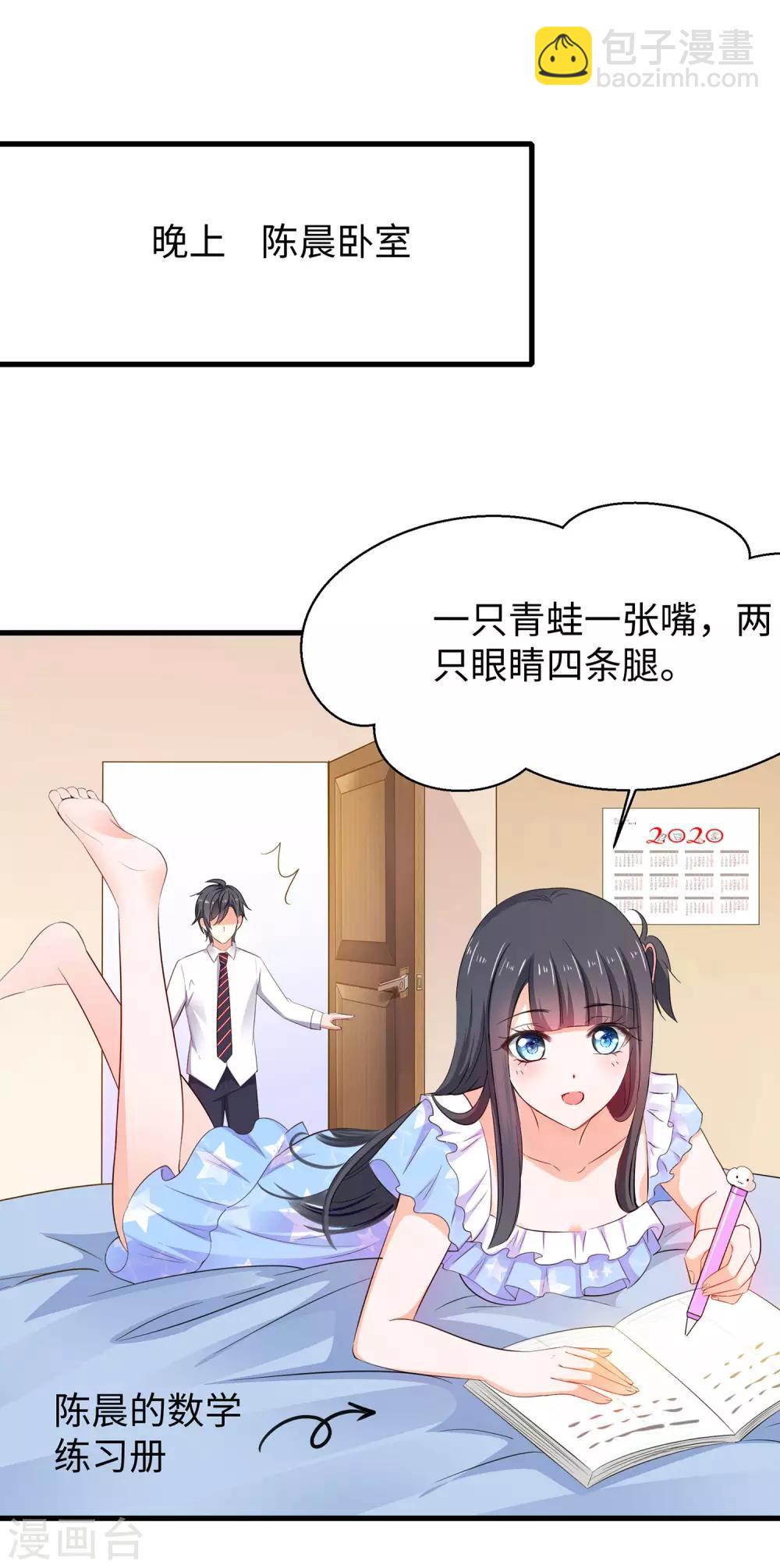 第9话 为10班而战！2
