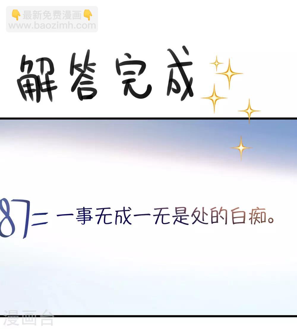第9话 为10班而战！35