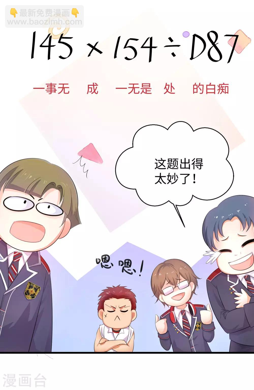 第9话 为10班而战！36