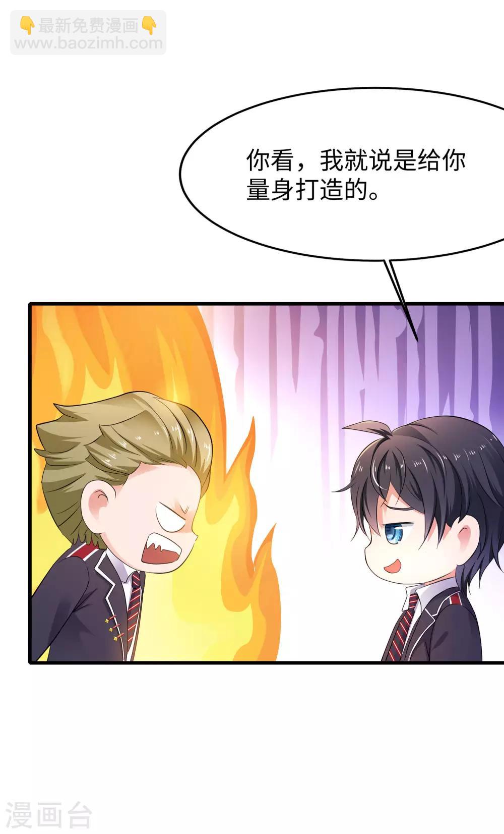 第9话 为10班而战！37