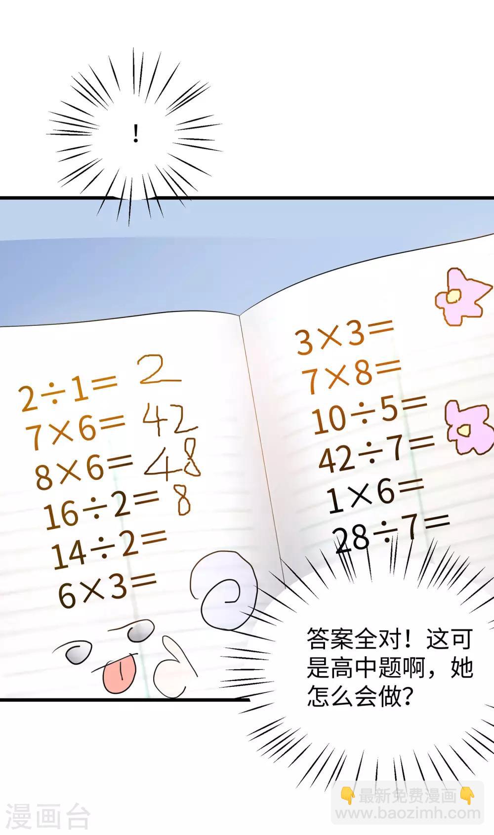 第9话 为10班而战！4