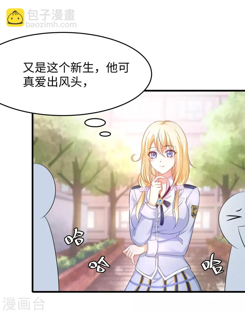 第9话 为10班而战！42