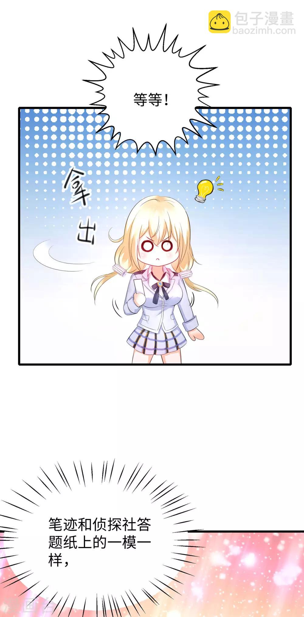 第9话 为10班而战！44