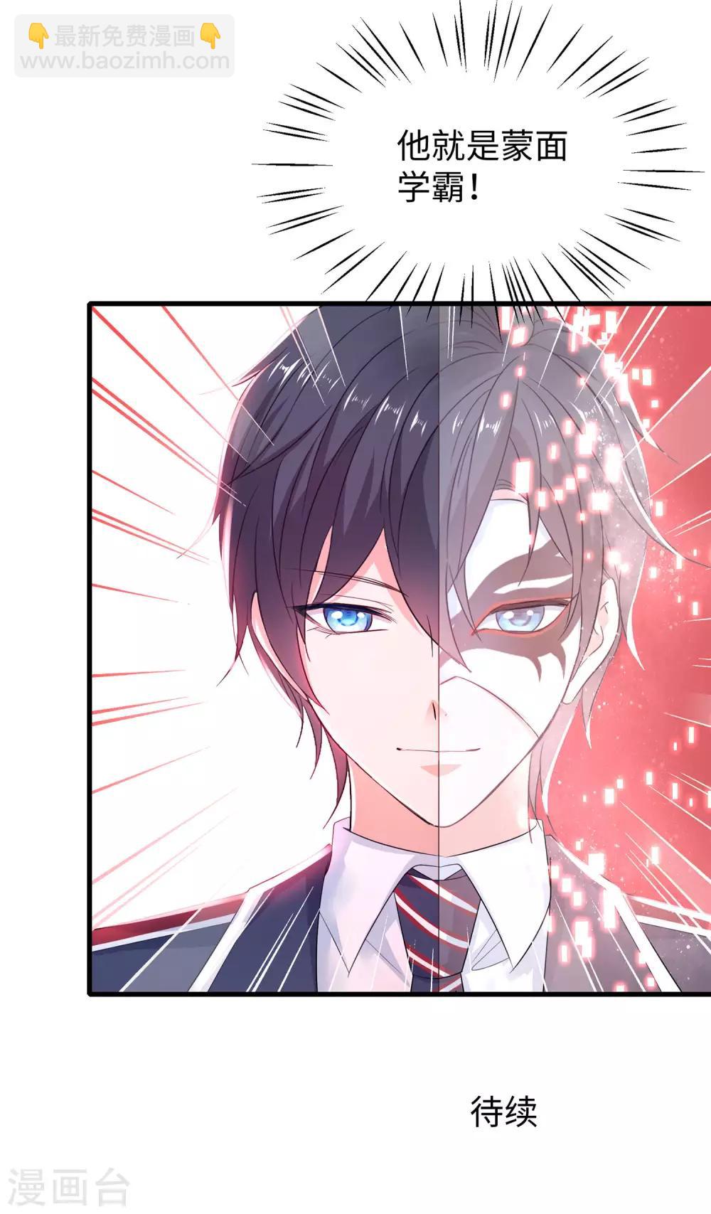 第9话 为10班而战！46