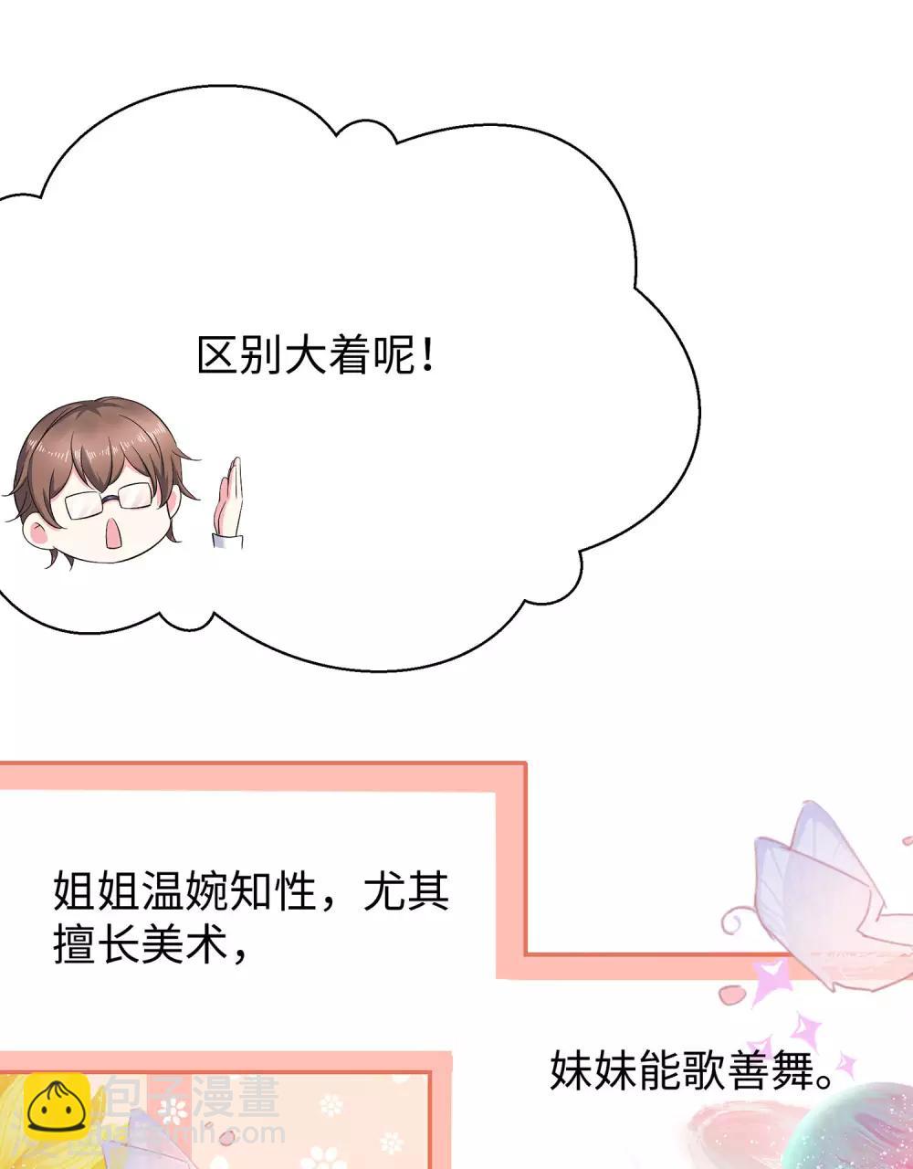第10话 学姐找你干嘛？12