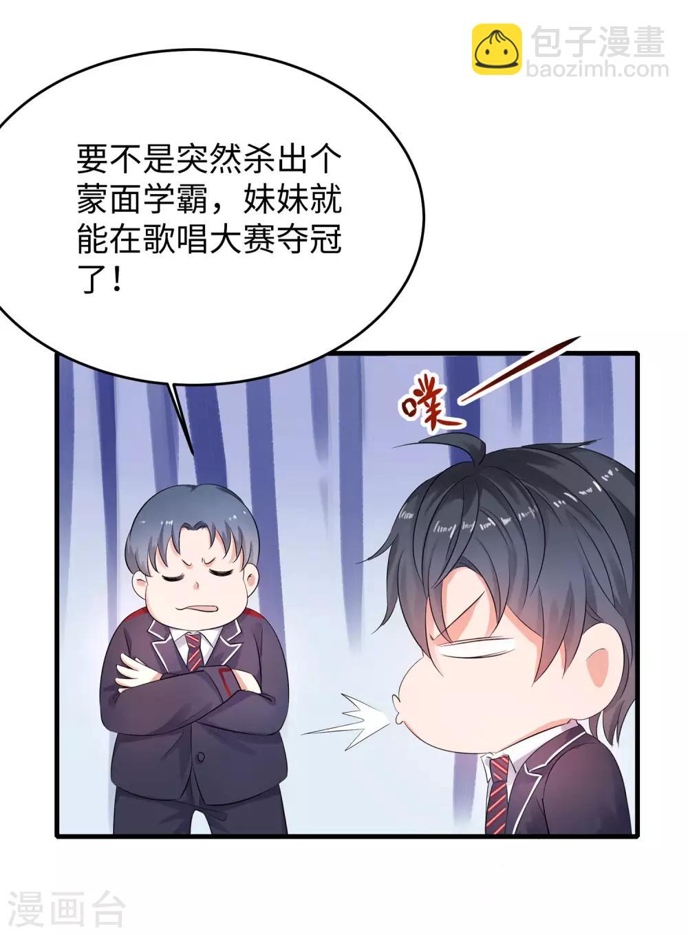 第10话 学姐找你干嘛？14