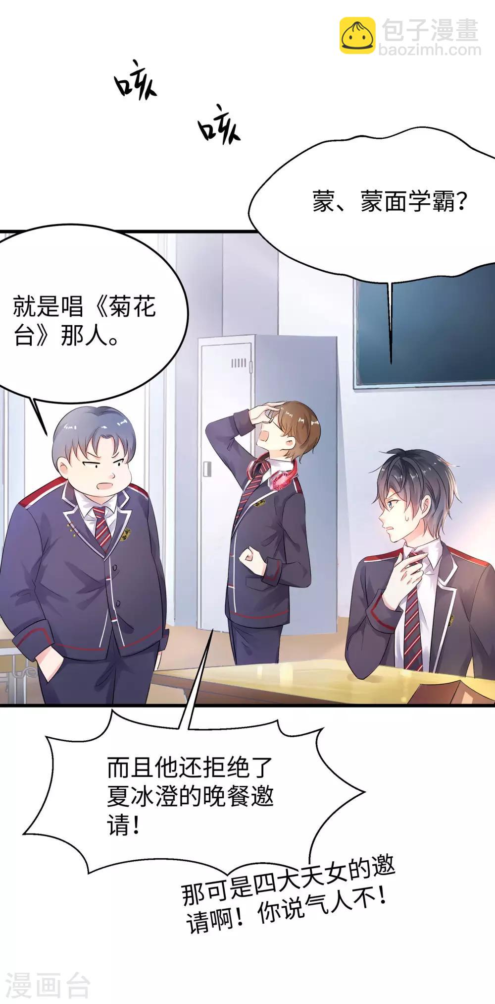 第10话 学姐找你干嘛？15