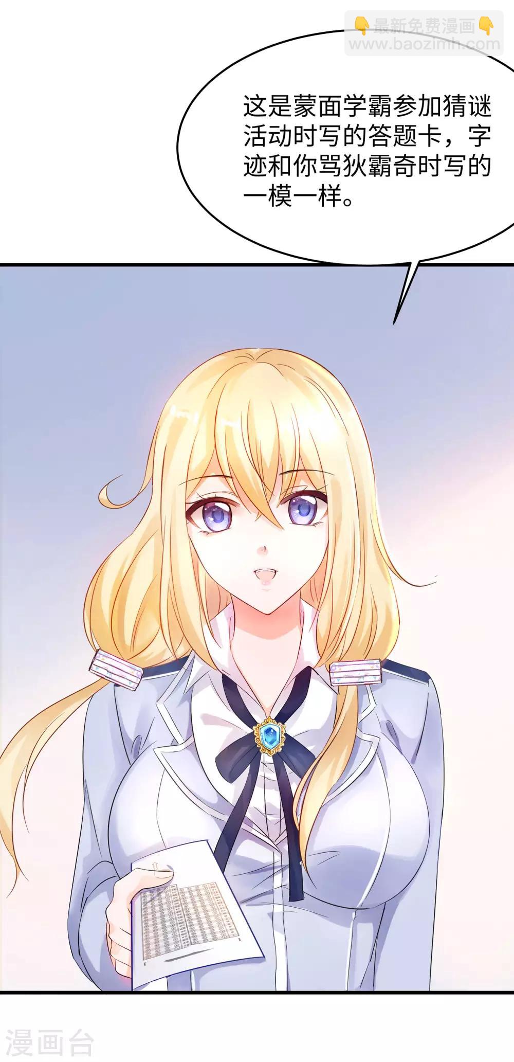 第10话 学姐找你干嘛？22