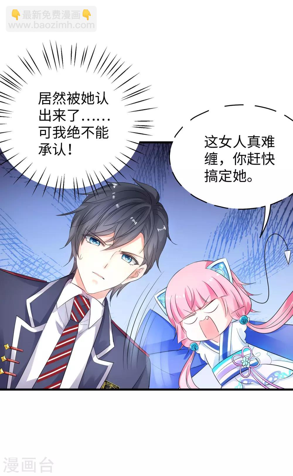 第10话 学姐找你干嘛？23
