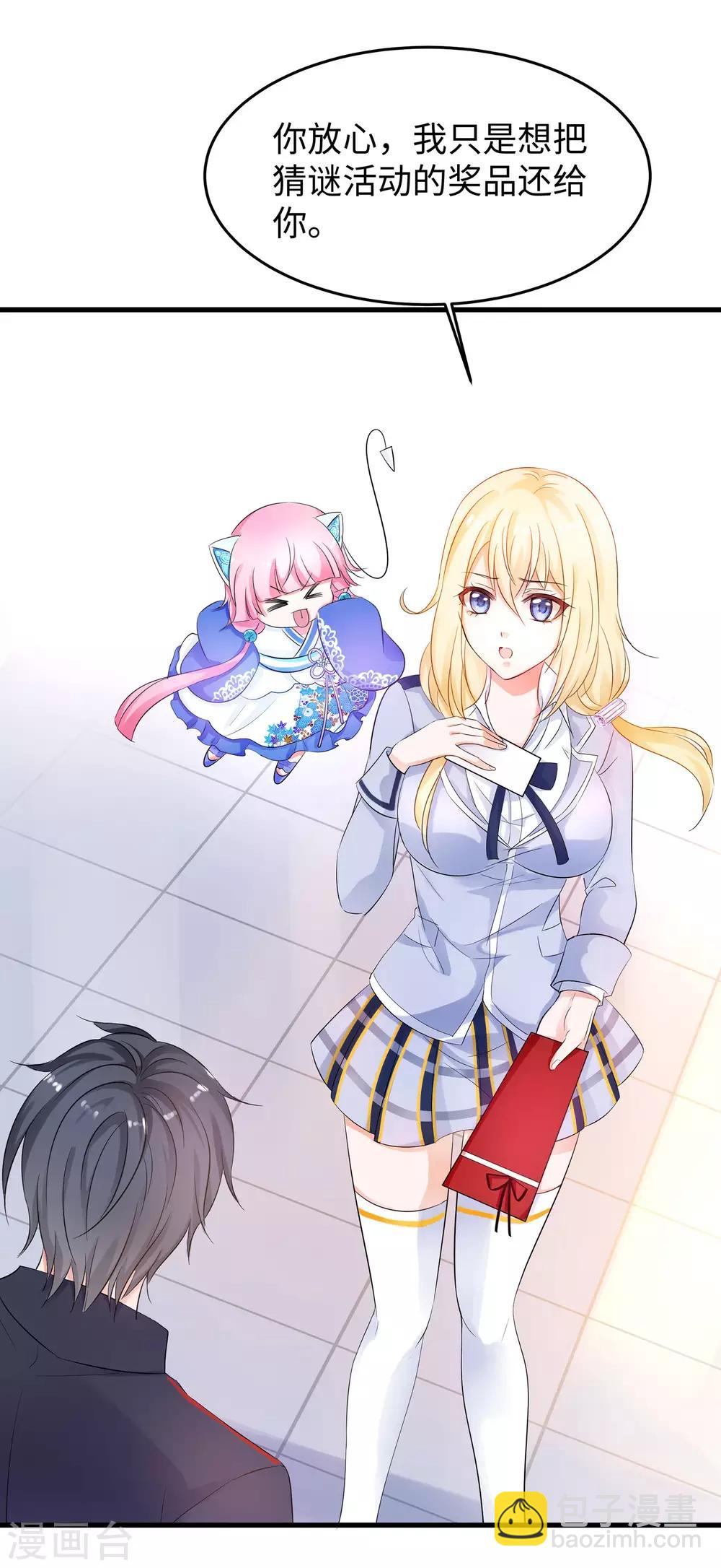 第10话 学姐找你干嘛？24