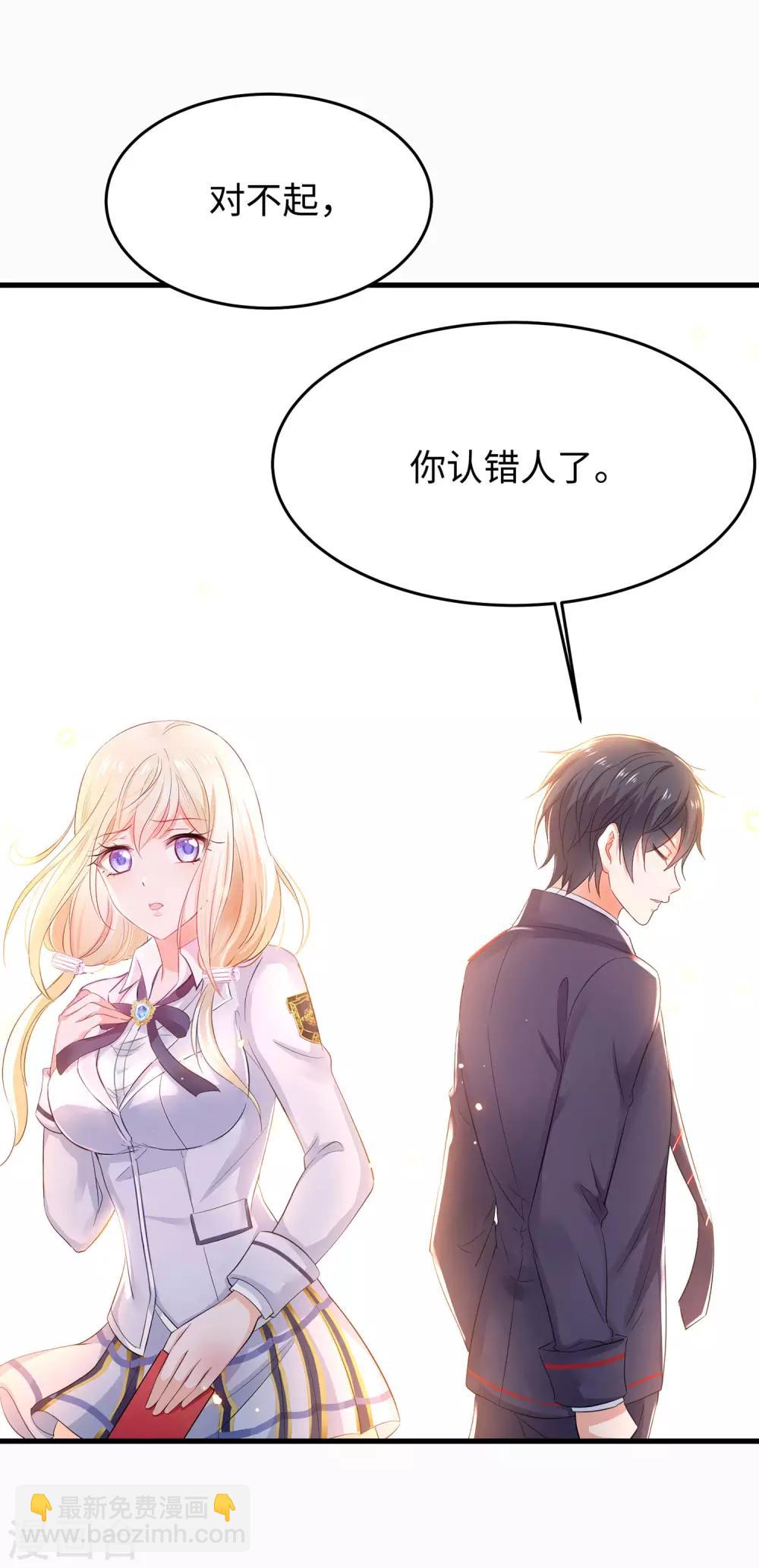第10话 学姐找你干嘛？27