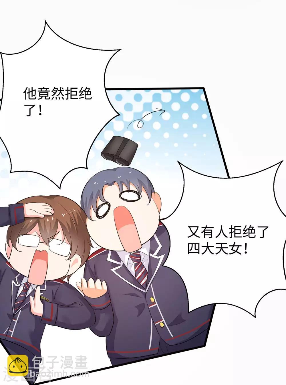 第10话 学姐找你干嘛？30