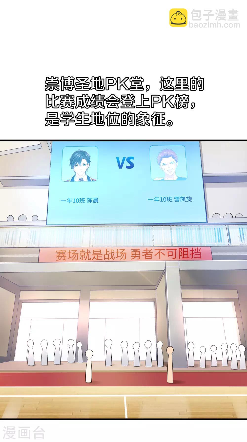 第10话 学姐找你干嘛？36