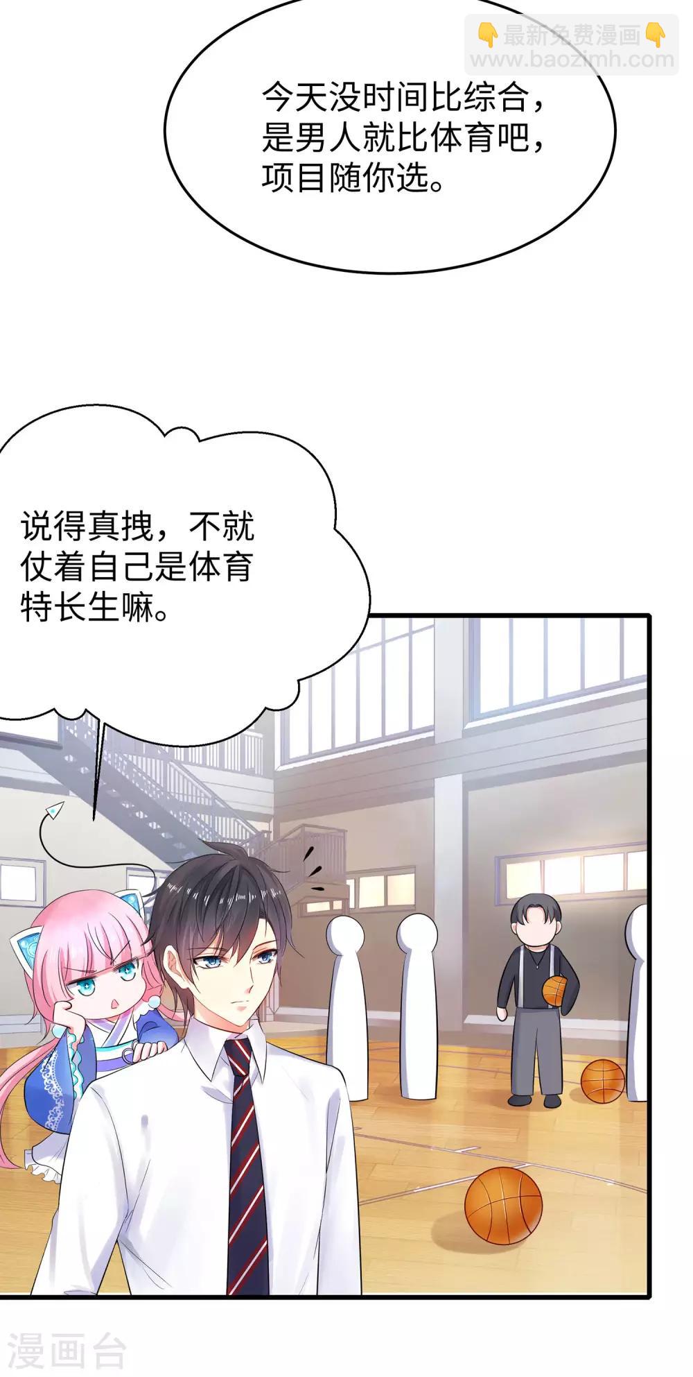 第10话 学姐找你干嘛？38