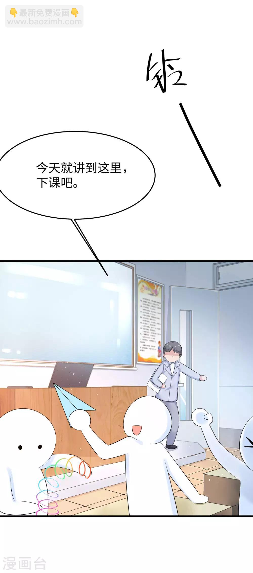 第10话 学姐找你干嘛？4