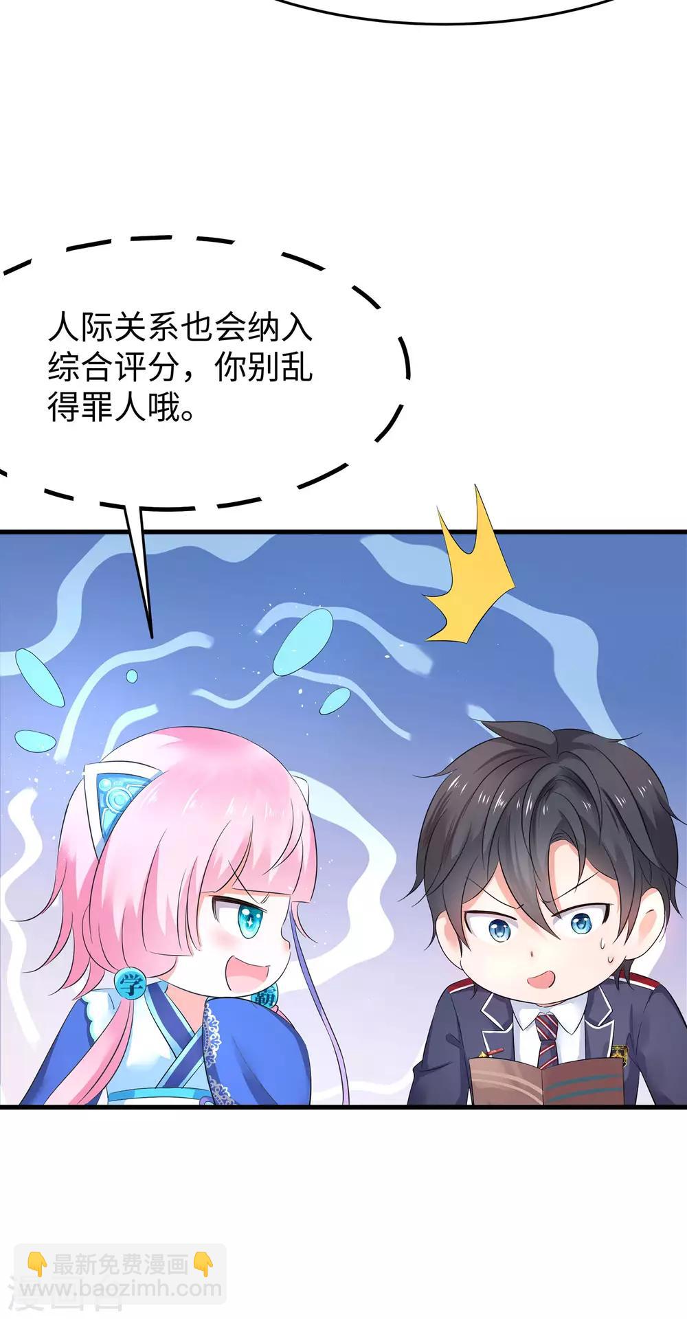 第10话 学姐找你干嘛？6