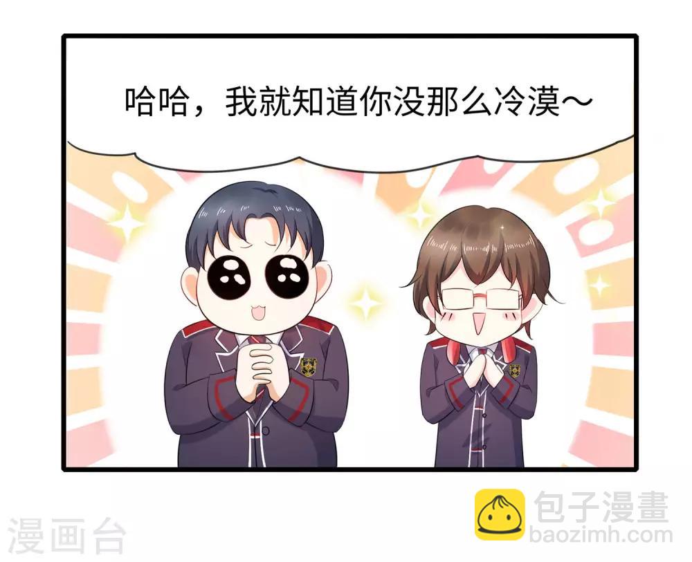 第10话 学姐找你干嘛？8