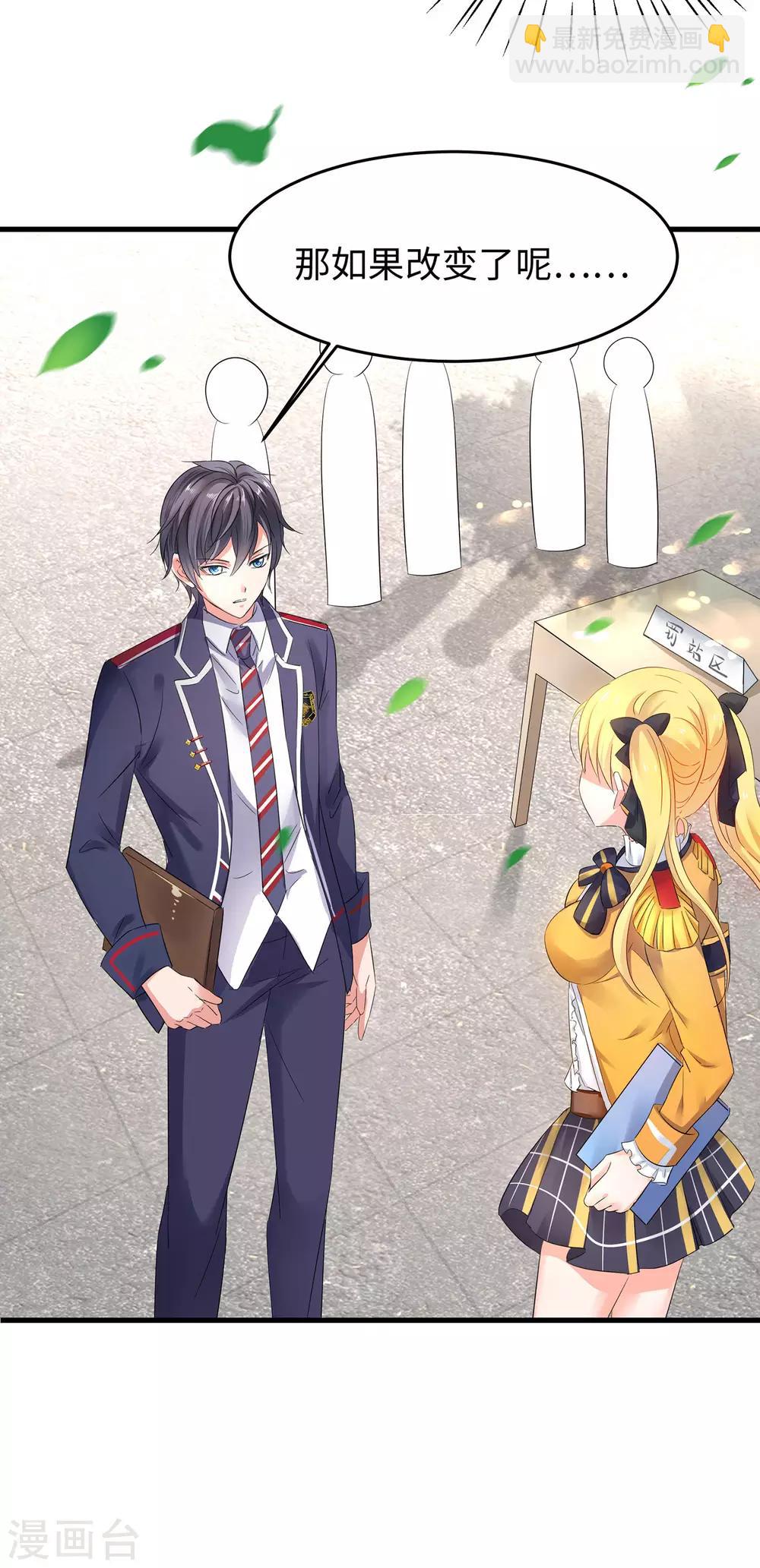 第12话 大小姐故意刁难10