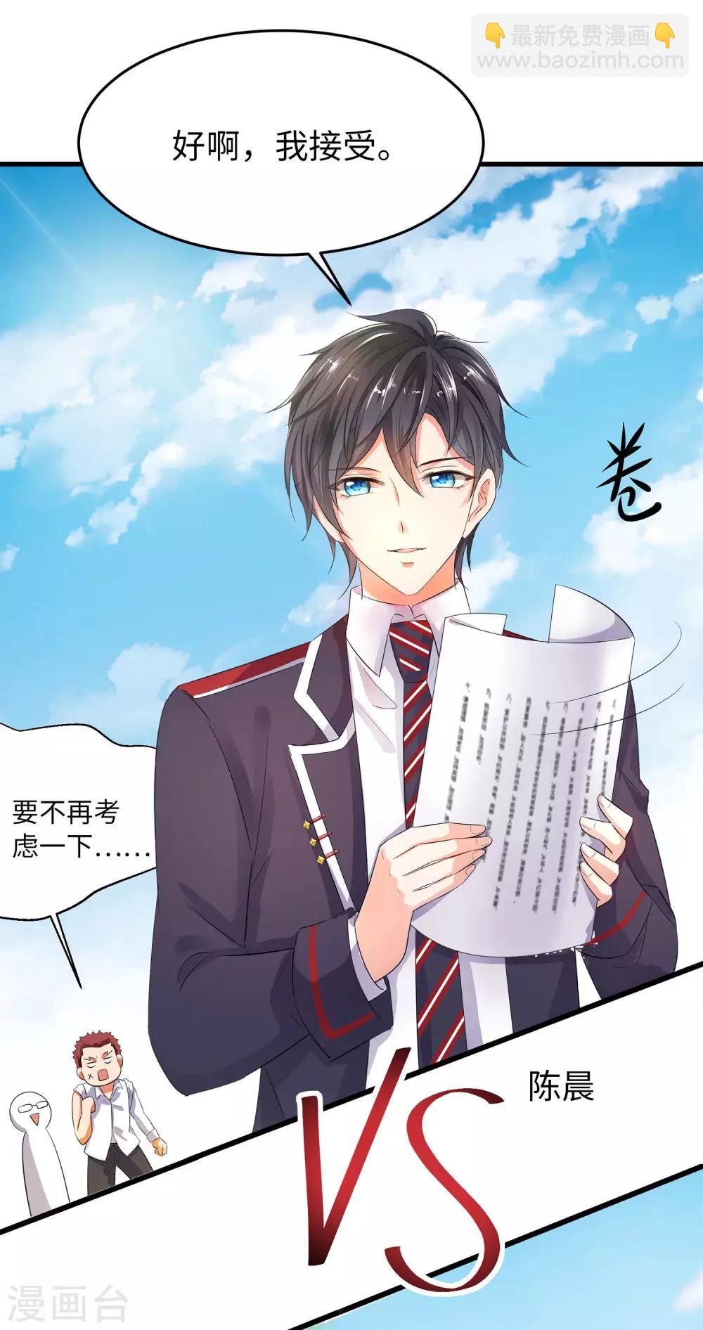 第12话 大小姐故意刁难17