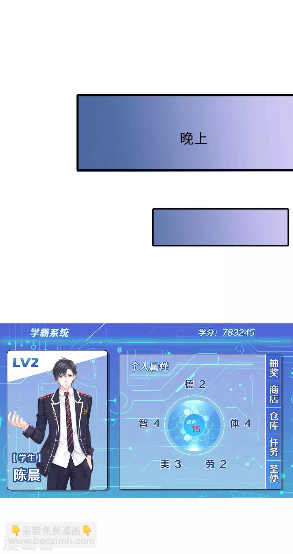 第12话 大小姐故意刁难34