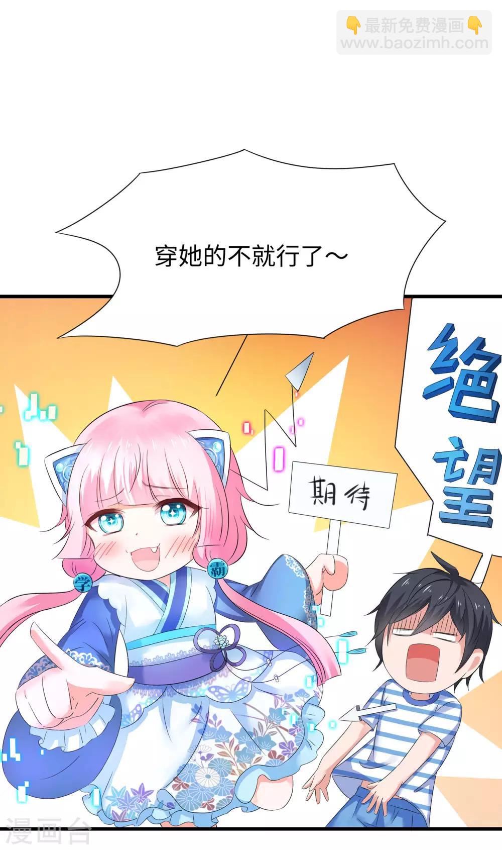 第12话 大小姐故意刁难42