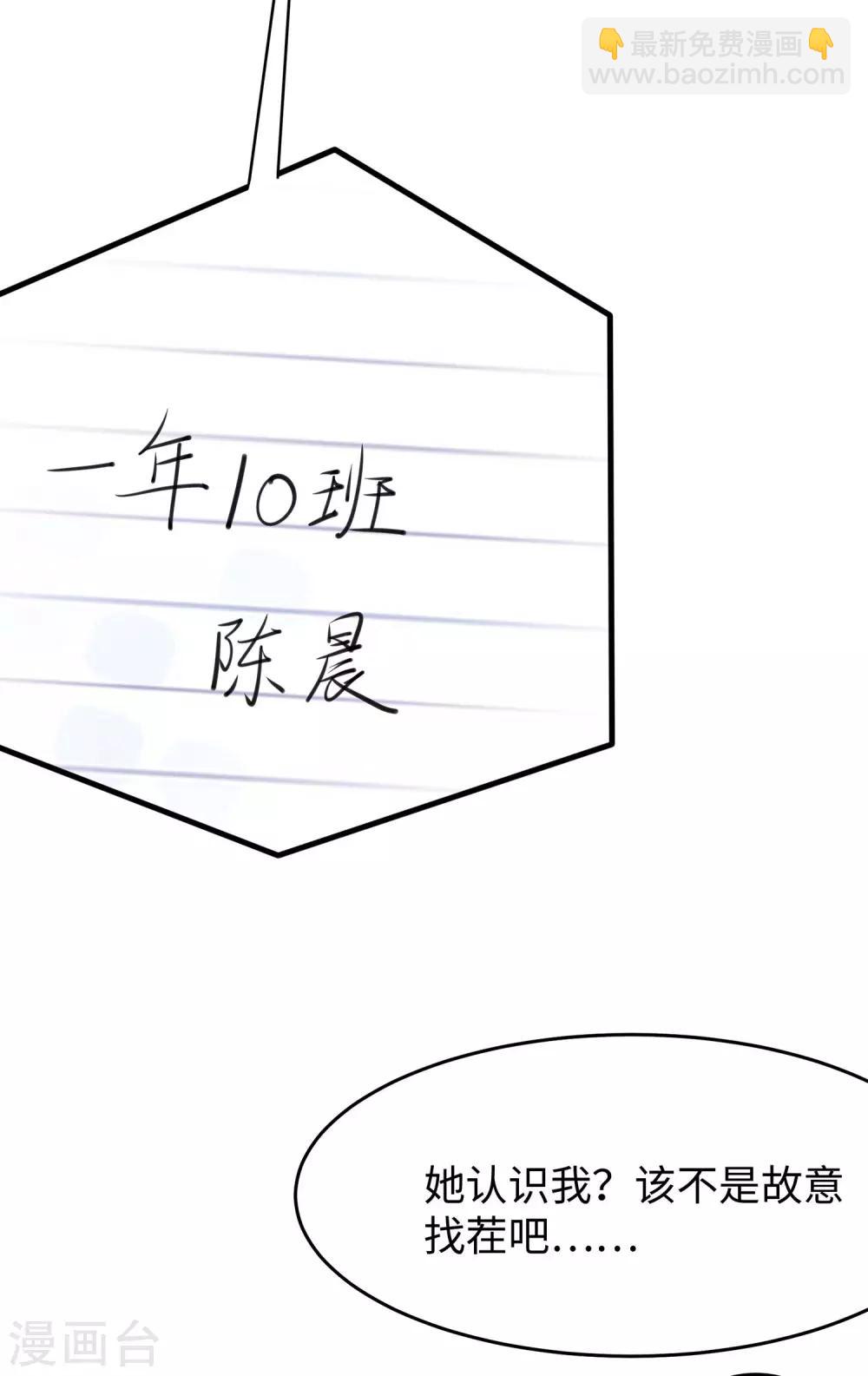 第12话 大小姐故意刁难6