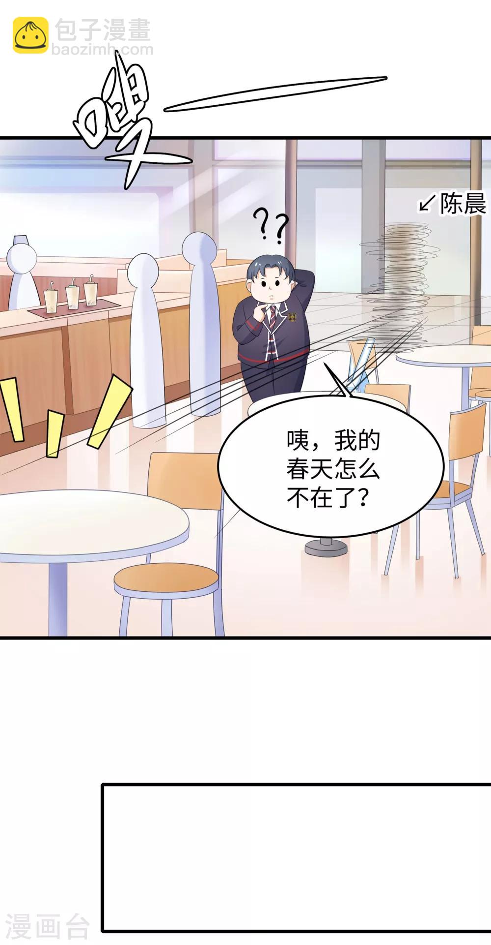 第13话 学霸女装真娇媚15