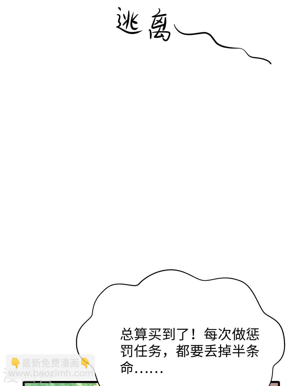 第13话 学霸女装真娇媚31