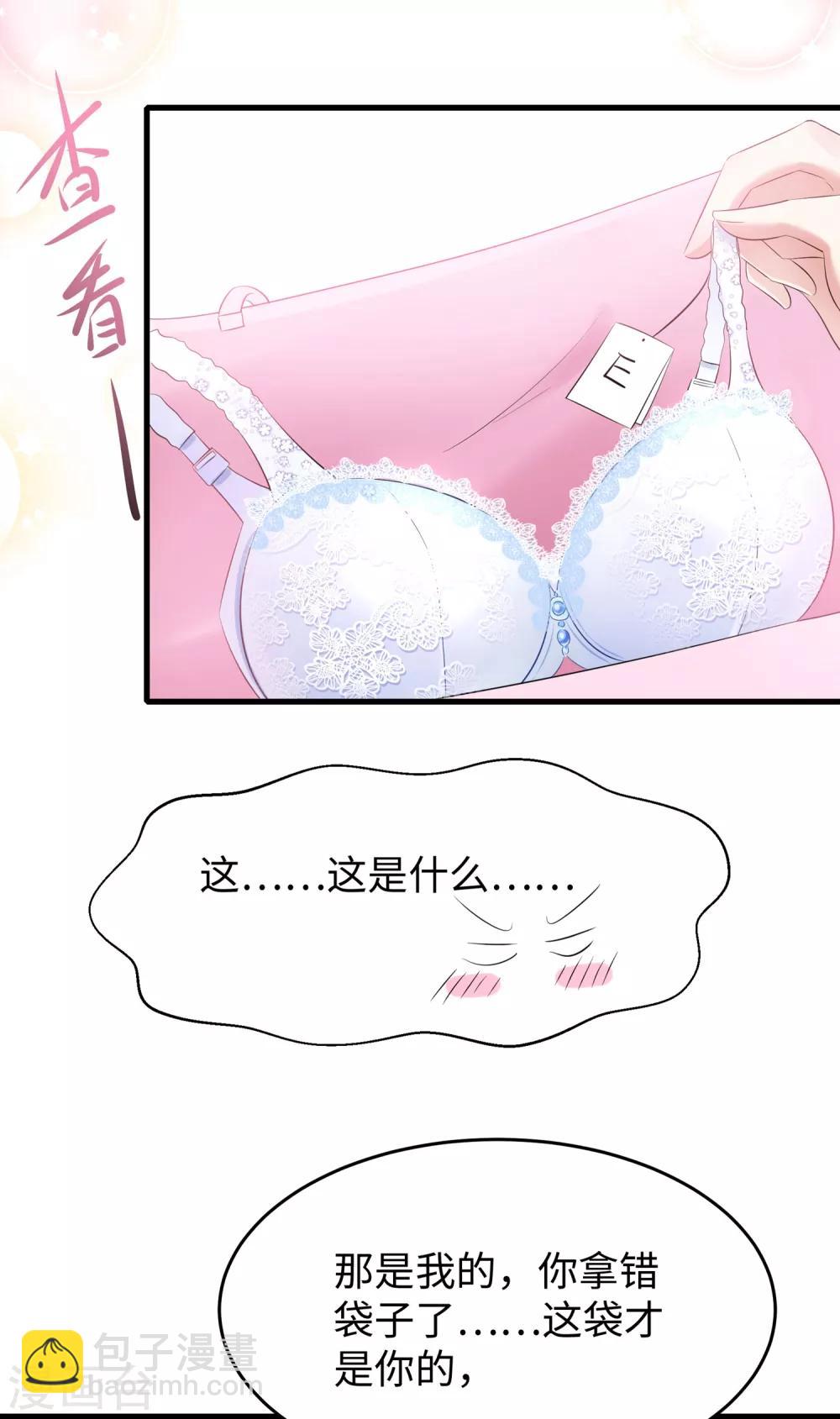 第13话 学霸女装真娇媚33