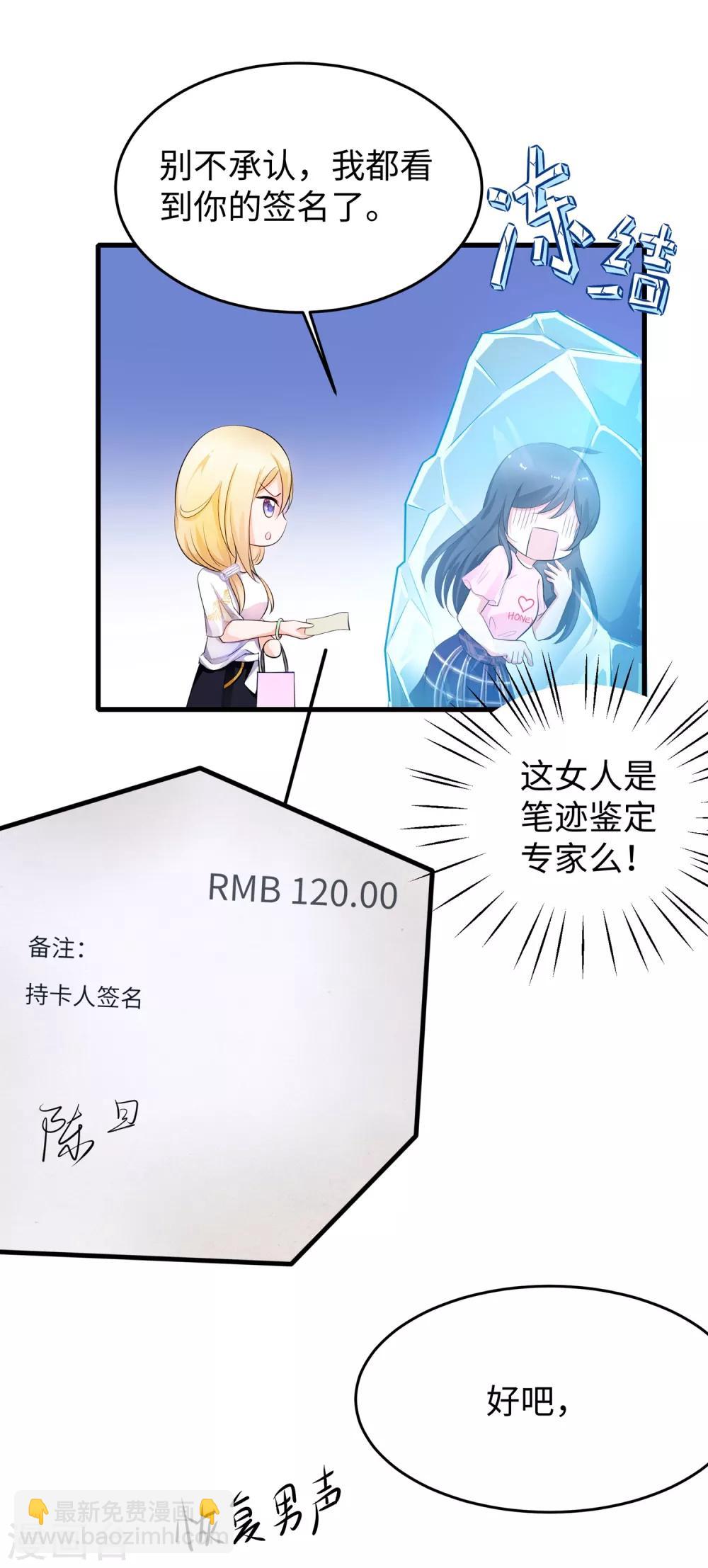 第13话 学霸女装真娇媚36