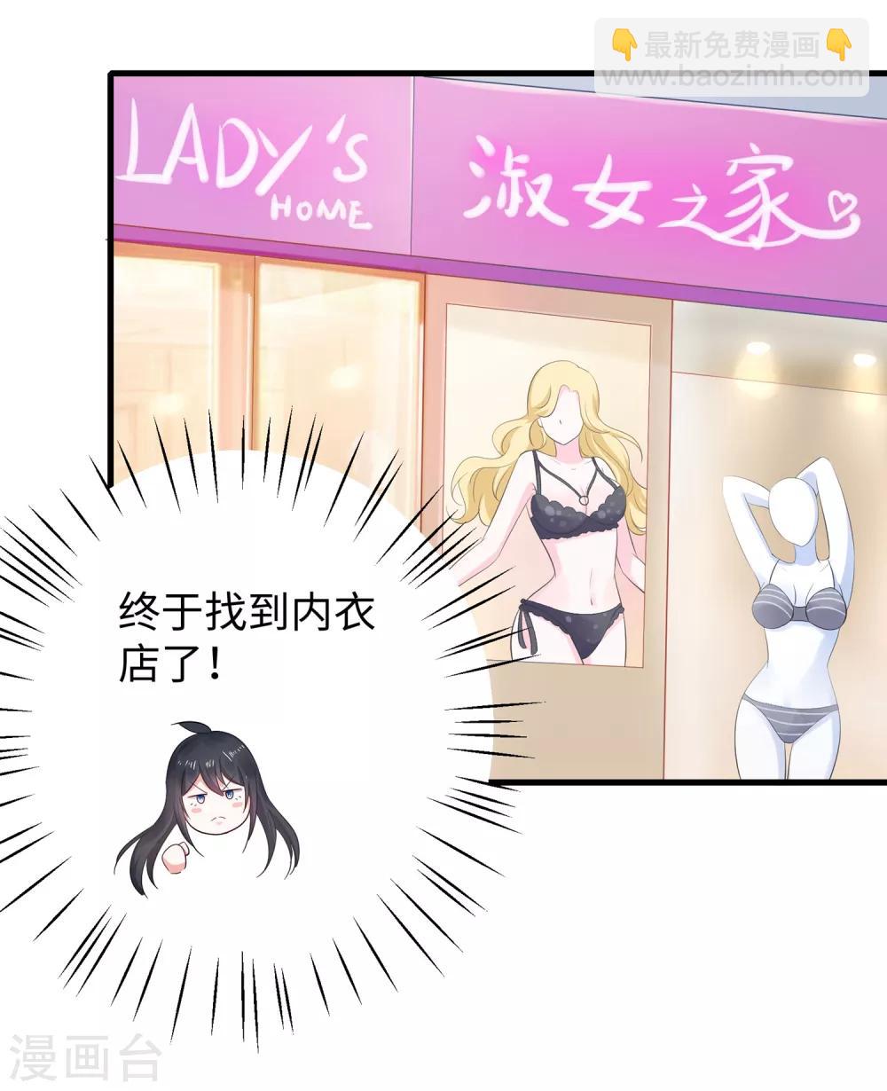 第13话 学霸女装真娇媚4