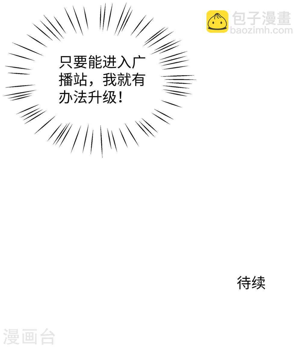 第13话 学霸女装真娇媚46