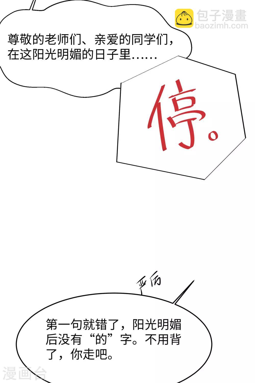 第14话 跟我学绕口令11