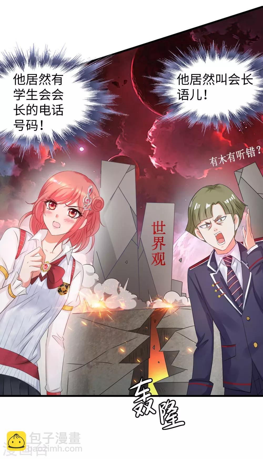 第14话 跟我学绕口令16