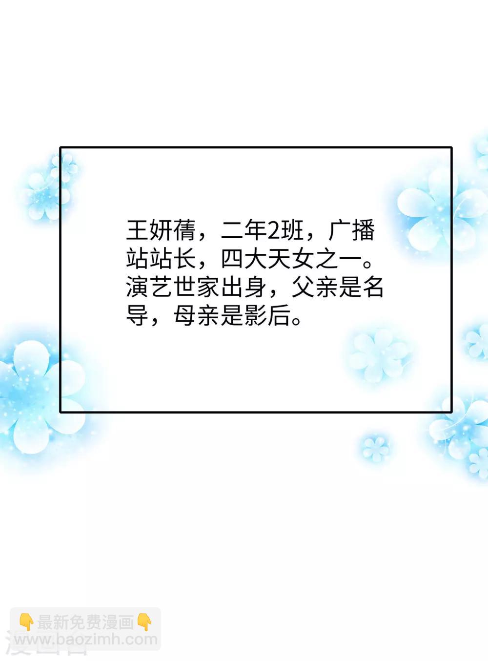 第14话 跟我学绕口令21