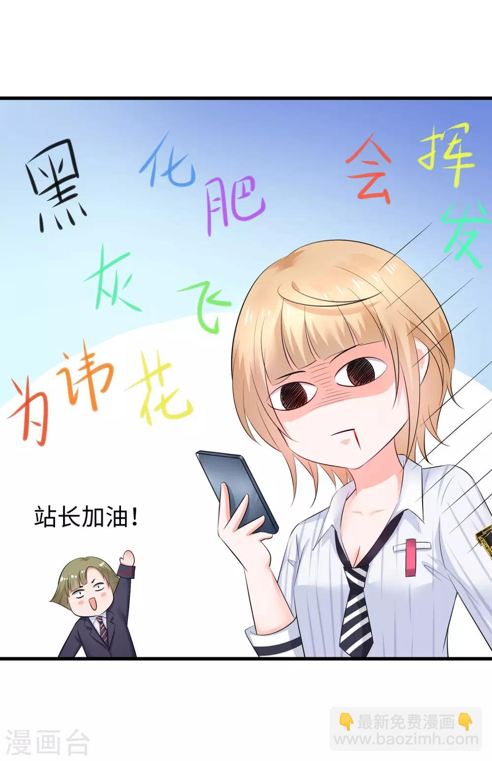 第14话 跟我学绕口令32