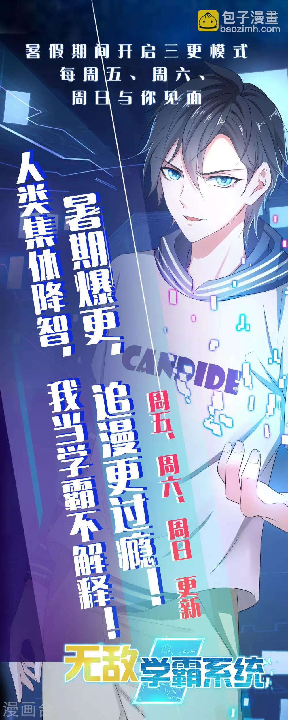 第14话 跟我学绕口令47