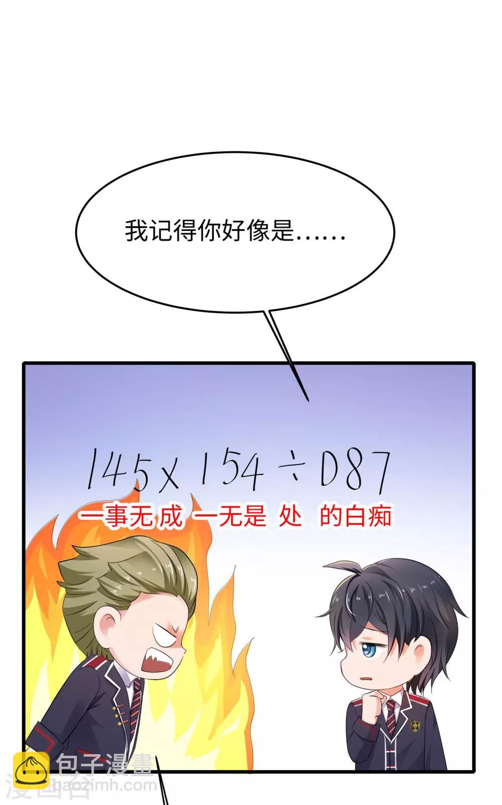 第14话 跟我学绕口令6