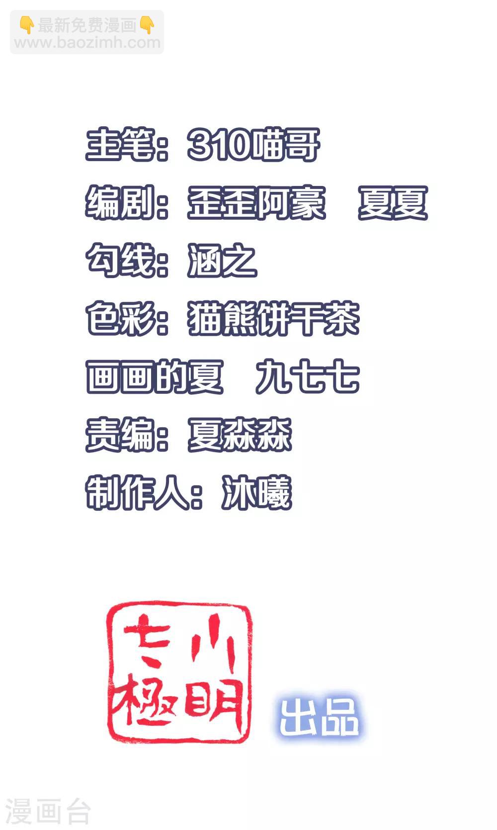 第15话 天后是我粉丝1