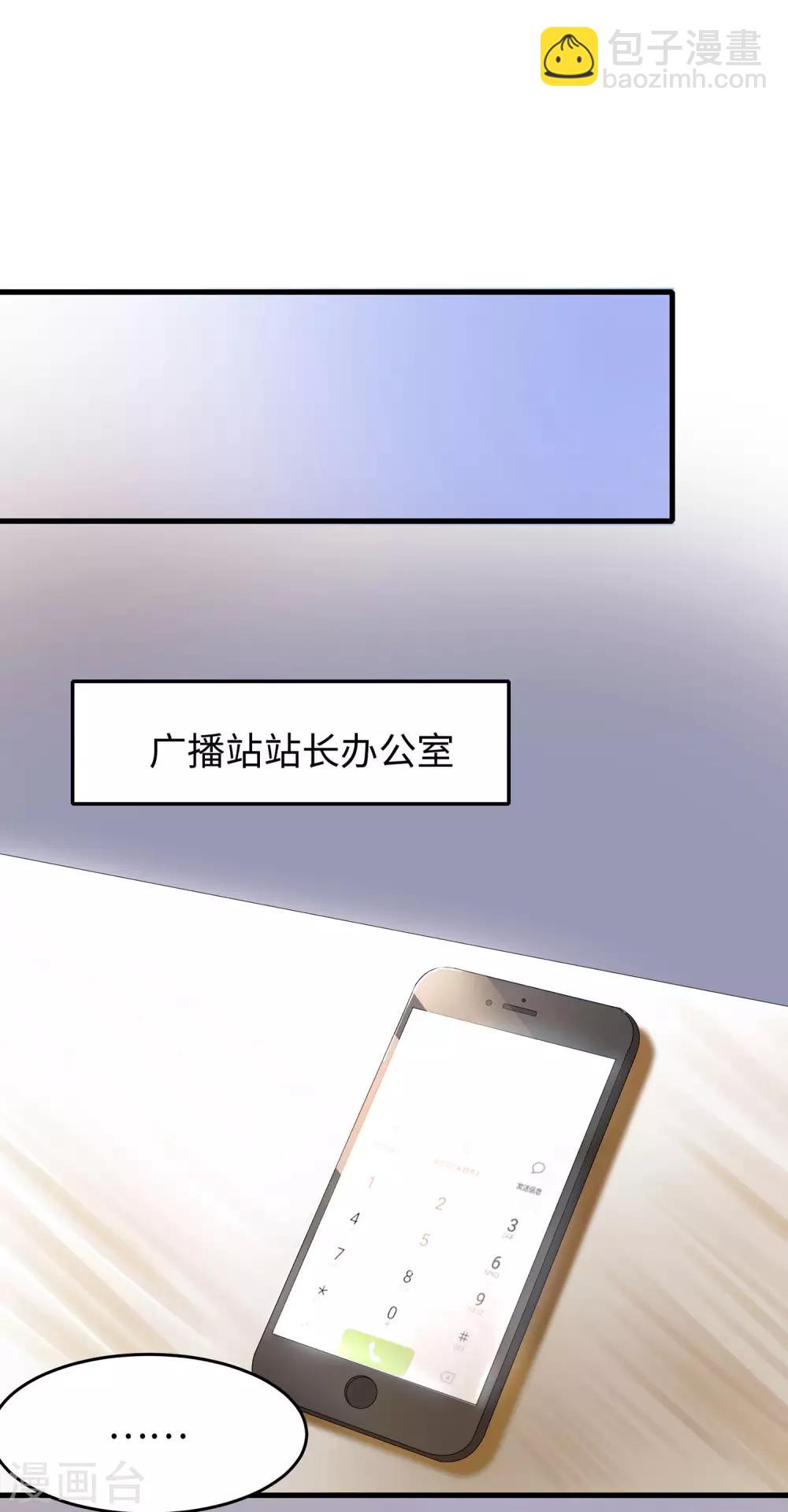 第15话 天后是我粉丝19