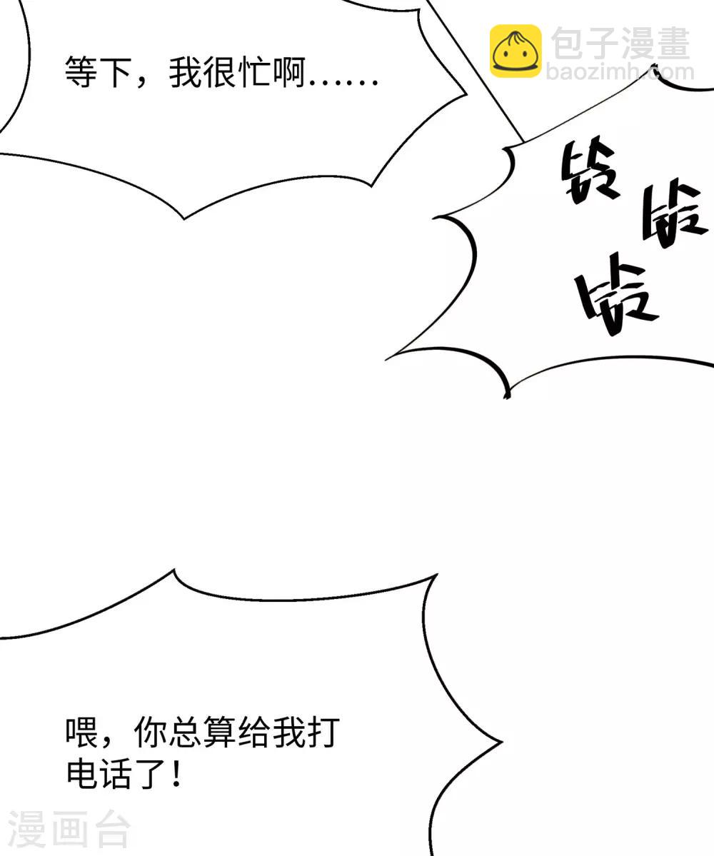 第15话 天后是我粉丝25