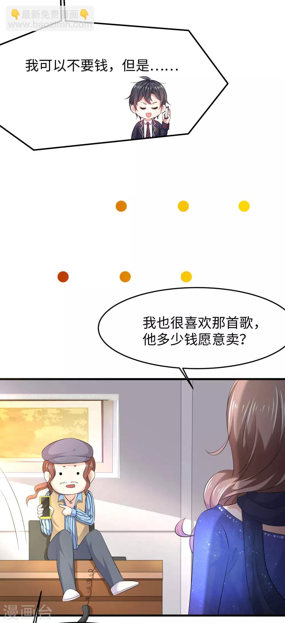 第15话 天后是我粉丝28