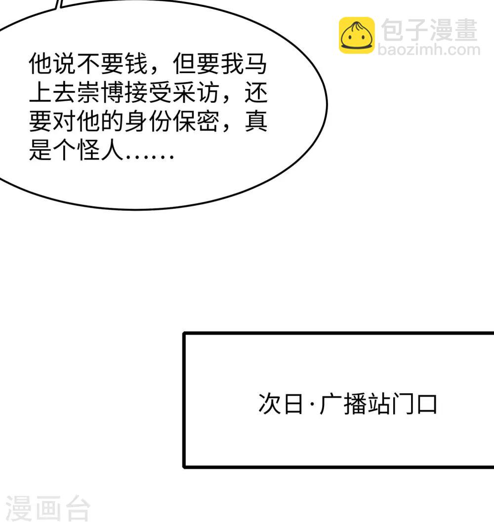 第15话 天后是我粉丝29