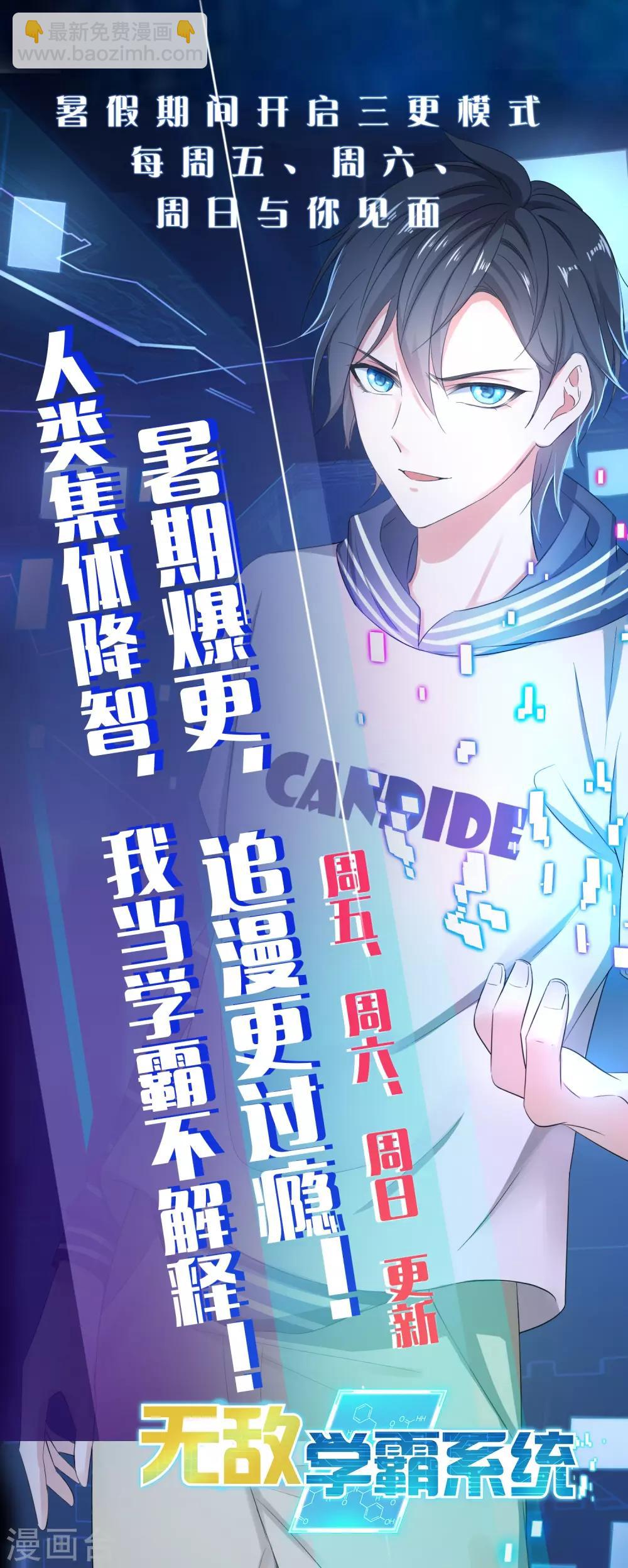 第15话 天后是我粉丝39