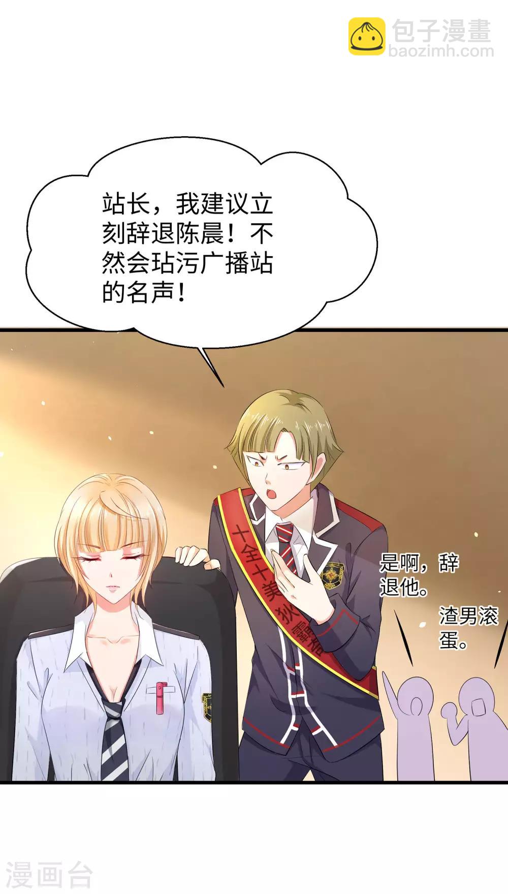 第15话 天后是我粉丝9