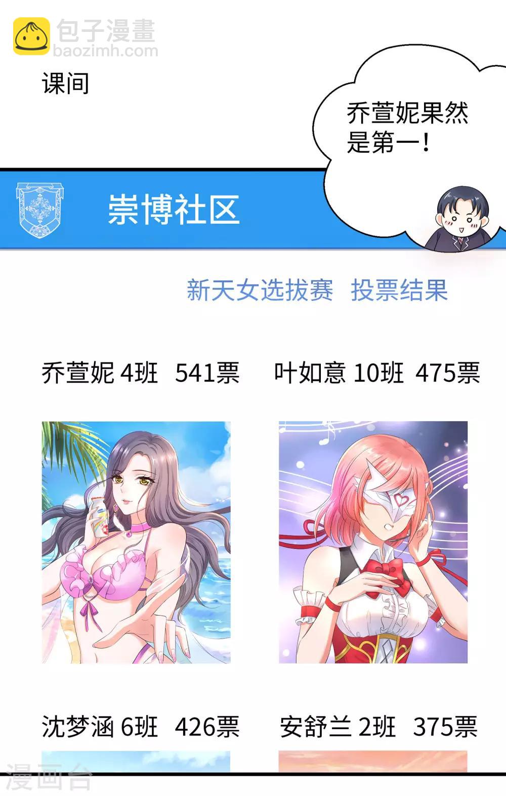 第17话 狗咬狗2