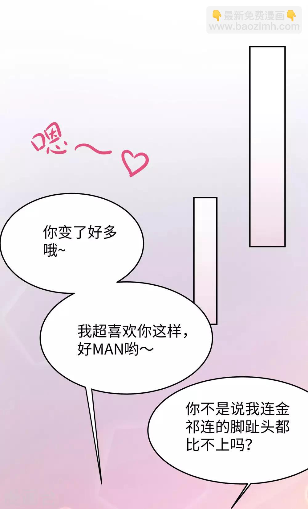 第17话 狗咬狗22