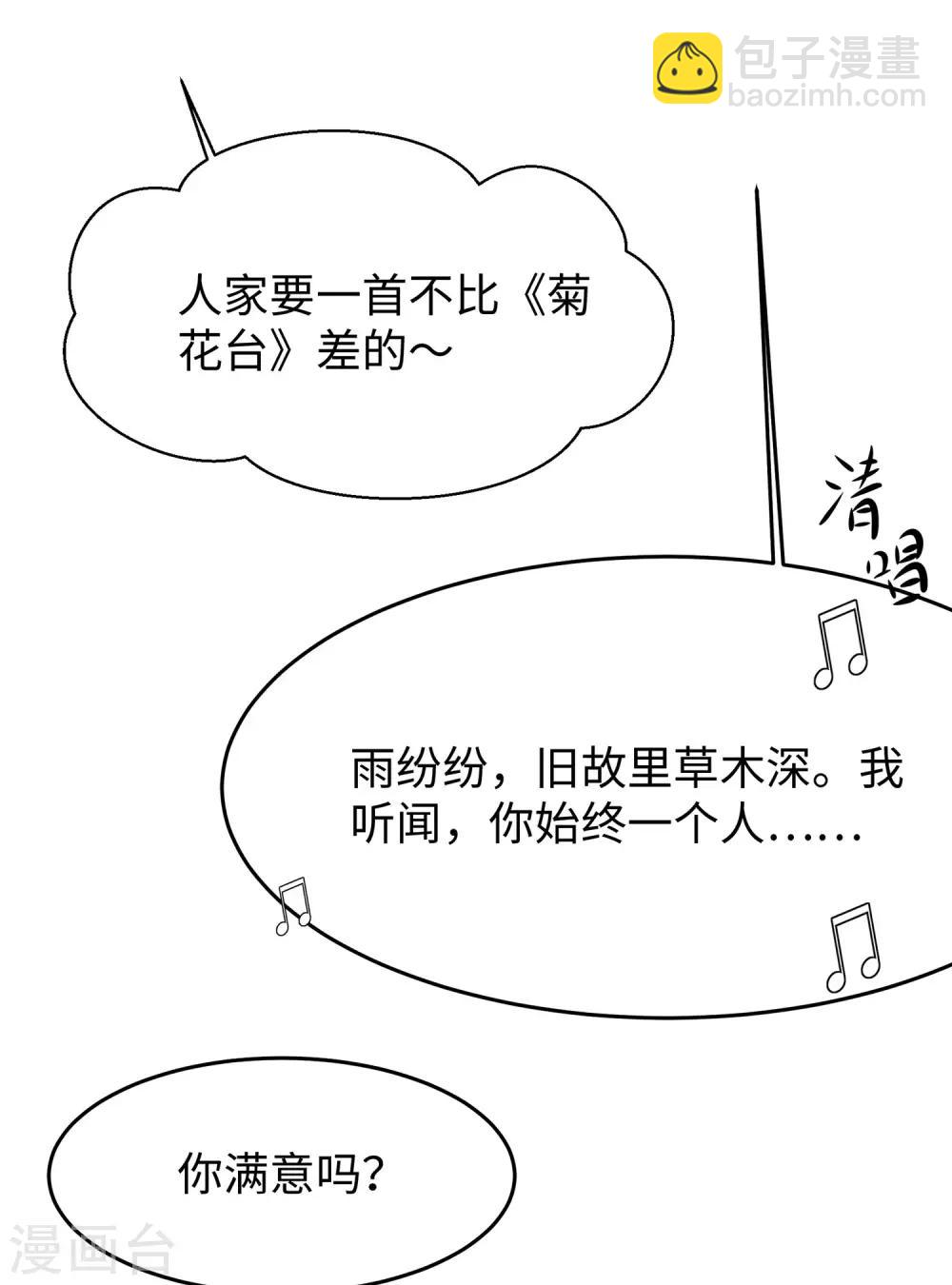 第17话 狗咬狗25