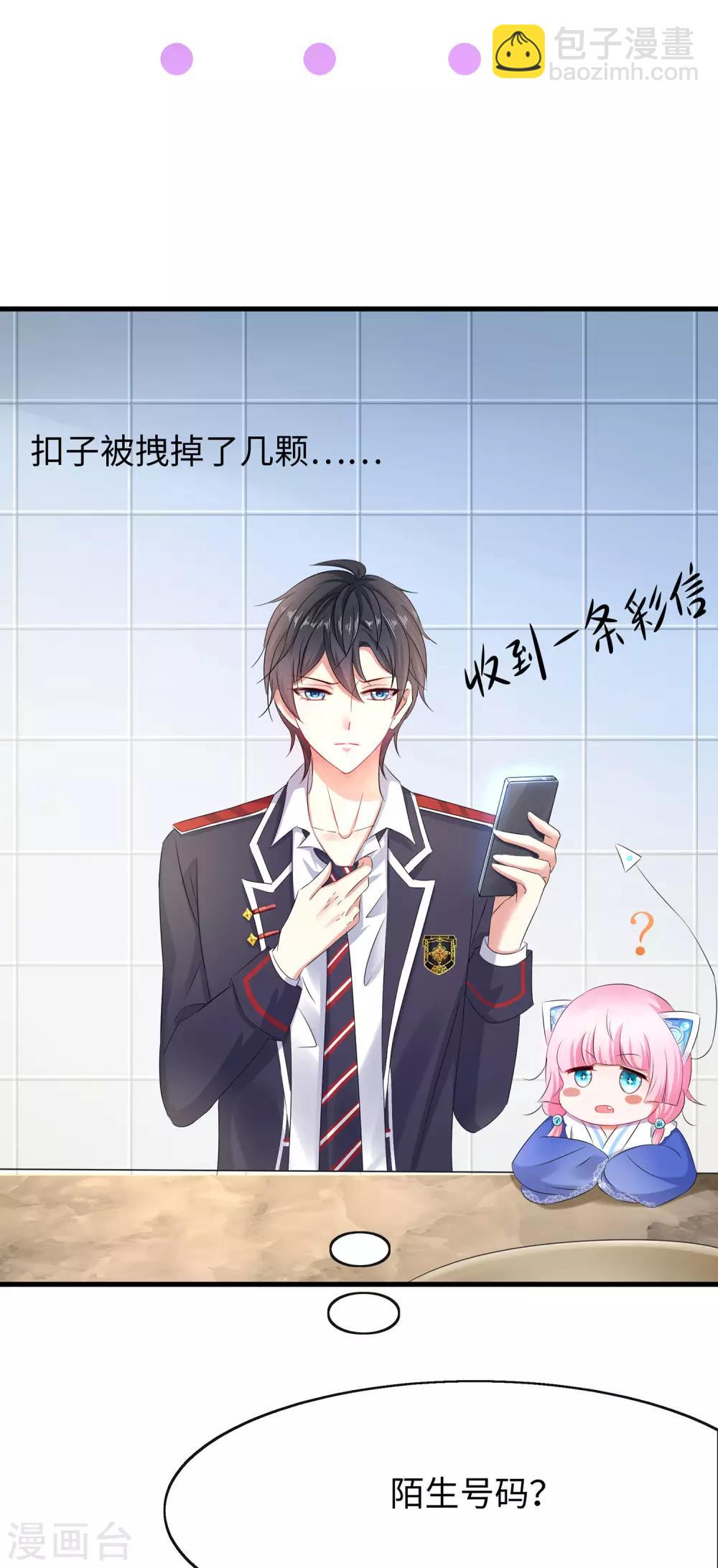 第18话 当代毕加索36