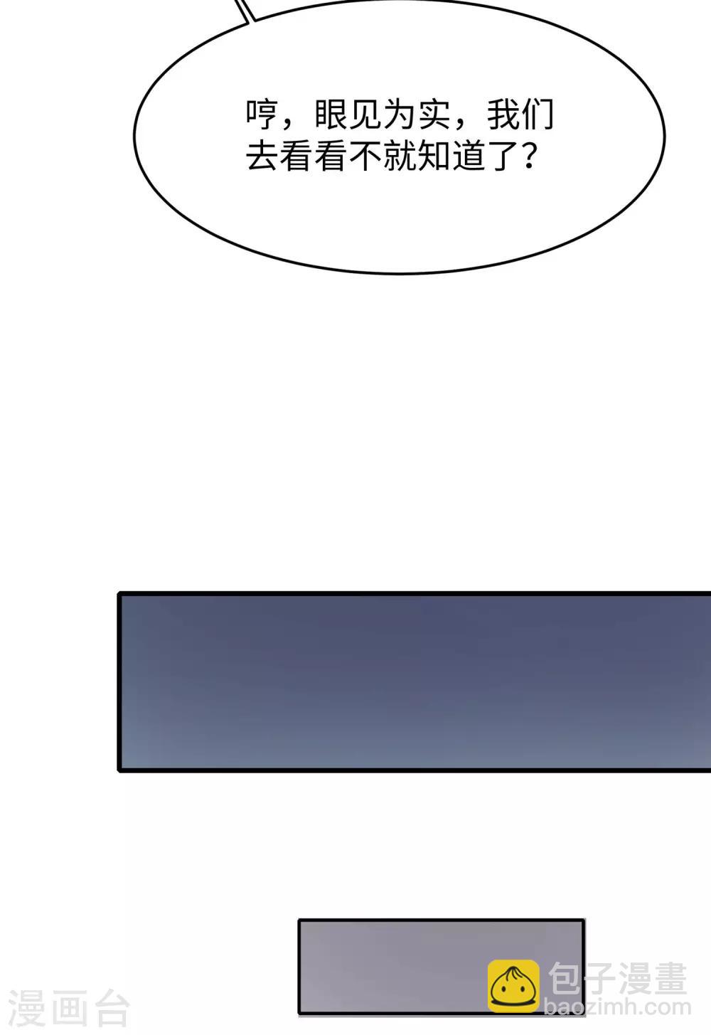 第19话 有人搞颜色18